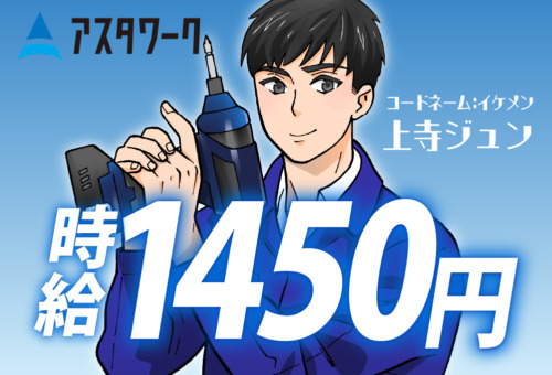 20代30代男性活躍中！車・原付・自転車リースあり！